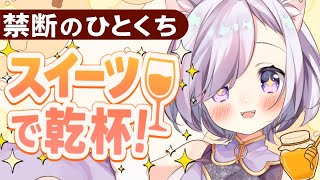 禁断のひとくち、チーズケーキと甘い夜