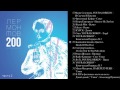 Лермонтов 200 по встречной. Часть 2 (плейлист интерактивный). 