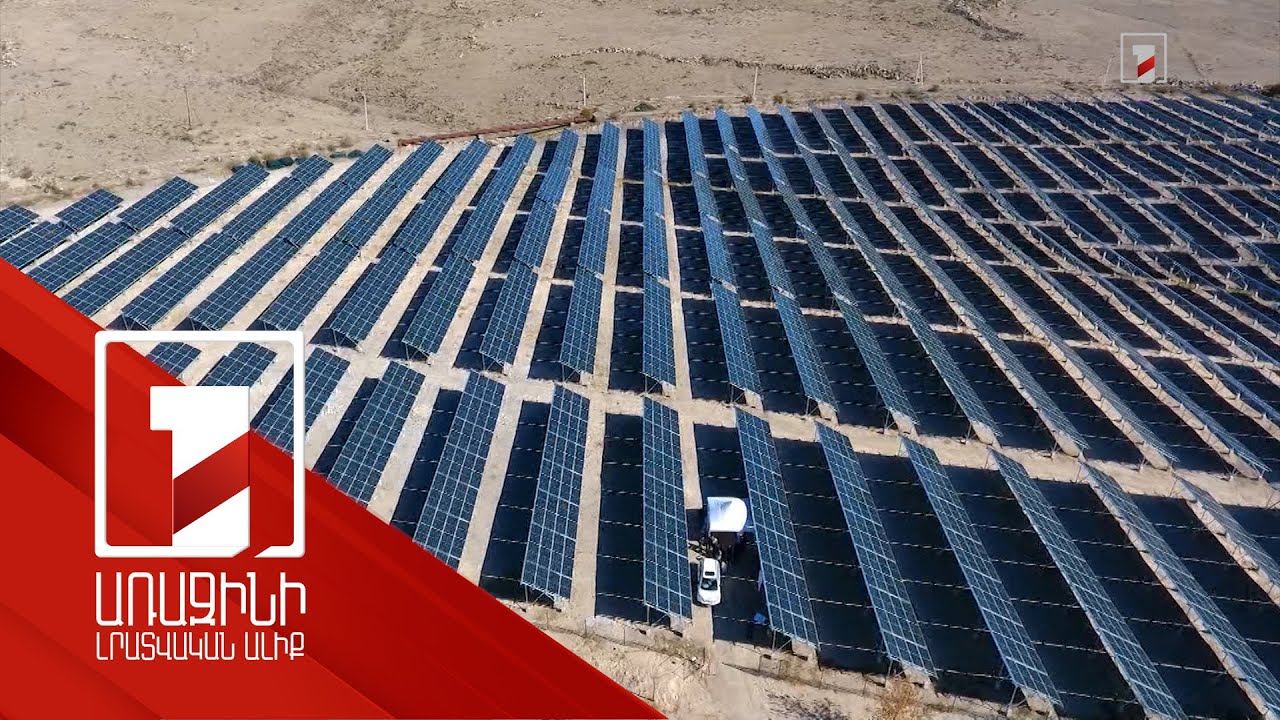 Պետությունն աջակցում է համայնքներում էներգախնայող ծրագրերի իրականացմանը