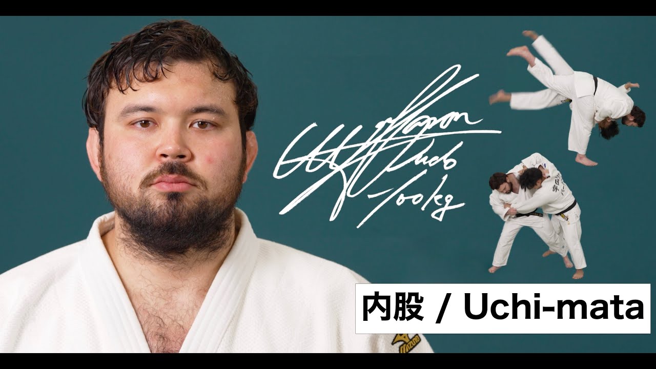 ウルフ・アロン① 「内股」 / WOLF Aaron①  "Uchi-mata"