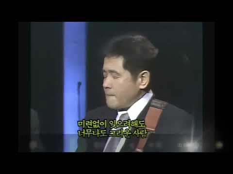 신중현&신대철&신윤철 - 미련