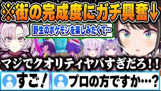 【ぽこあ】サロメ嬢の街やホロメン力作の街を観光し、終始興奮しまくる大空スバル【ホロライブ 切り抜き Vtuber 大空スバル 猫又おかゆ 古石ビジュー 壱百満天原サロメ】