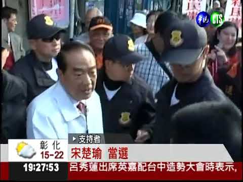 宋楚瑜花蓮造勢 傅崑萁親自接機!