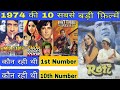 Top 10 Bollywood Of 1974 With Budget And Box Office Collection Hit Or Flop 1974movie