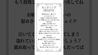 アカペラでモニタリングを歌ってみた結果… #shorts