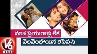 Shahid Kapoor Wedding Reception | Ex Girlfriends Skips the Party | Bollywood Gossips - V6 News