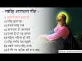 Masih Aradhana Geet Hindi Christian Song Playlist Mount Sinai Ministries यशु मसीह क�