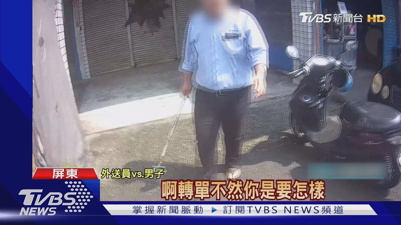 外送員抱怨被「插隊」 店家友人拿掃把趕「逼轉單」