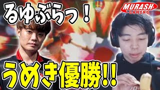 バナナを食べながら、うめきの優勝を見届ける猿【スマブラSP】