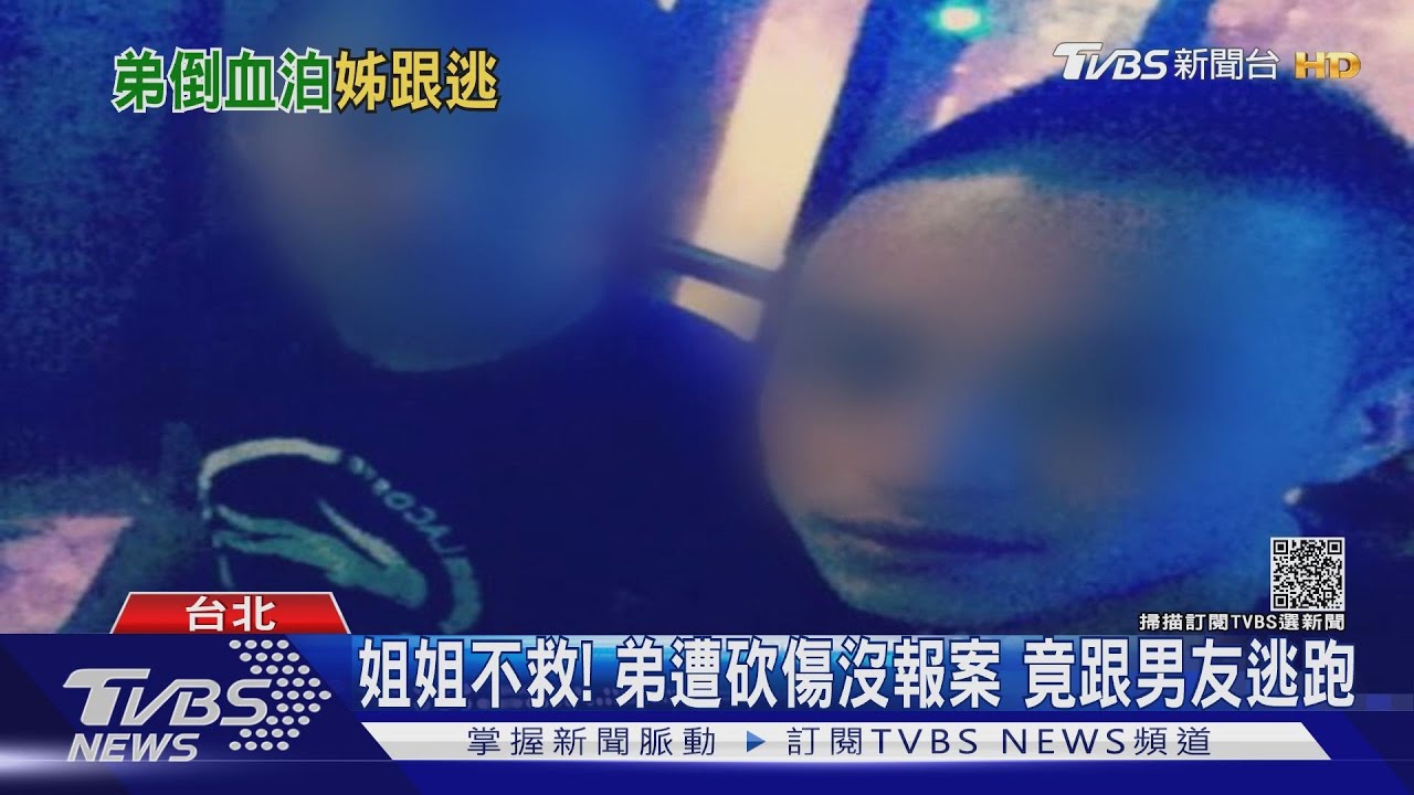嗆「別打擾」被女友弟瞪！男揮刀砍逾10刀　姐竟跟著逃