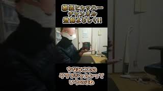[リアクション芸系]世界一甘いお菓子vs世界一辛いグミ #Shorts