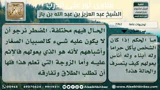 صورة 2762 - حكم إعالة الأبناء والزوجة من مال حرام - نور على الدرب