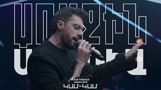 Kami Friends, Aram Mp3 — Կամ-Կամ / Kam-Kam [Hayko cover] (2023)