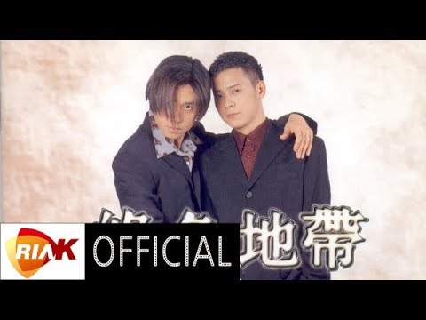 [Official Audio] 녹색지대(Green Zone) - 그래 늦지 않았어(Not too Late)