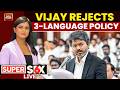 LIVE Tamil Nadu CM Vijay Rejects 3 Language Policy TVK DMK 2 0 Super Six LIVE
