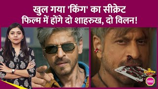 Download lagu Shahrukh Khan की King दो Timelines में घटेगी, Raghav Juyal, Abhishek Bachchan लाएंगे धांसू ट्विस्ट mp3 Download lagu Shahrukh Khan की King दो Timelines में घटेगी, Raghav Juyal, Abhishek Bachchan लाएंगे धांसू ट्विस्ट mp3