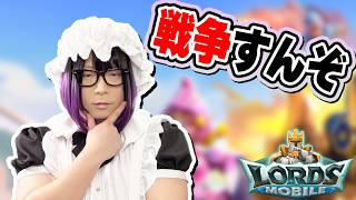 【PR】敵城視察【ロードモバイル】