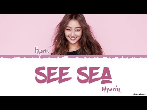 HYOLYN(효린) _ ‘SEE SEA (바다보러갈래)’ Lyrics [Color Coded_Han_Rom_Eng]