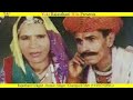 राजस्थानी लोकगीत रुमाल Rumal Singer Chmpa Meti Rajasthani So