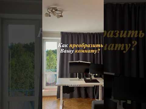 Стоит ли покупать электрокарниз?🧐 #электрокарниз #обзор #onviz #распаковка