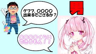 両声類の俺ならカワボ（女声）でも余裕で○○○○くらいできるだろwww