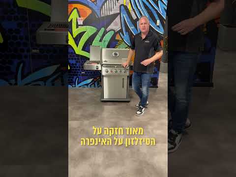 טיפ #2 | ריבר סיר – גריל גז