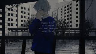 - 【中学生が】ターミナル【歌ってみた】Ver. そらねこ