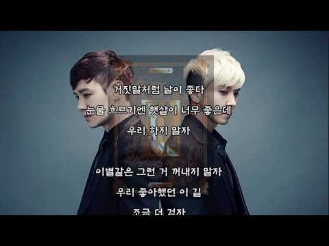 플라이 투 더 스카이 (Fly To The Sky) - 거짓말 같다 (가사)