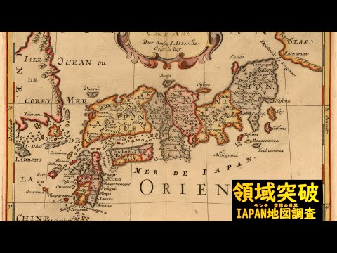 Pesquisa de mapa IAPAN inovadora na área