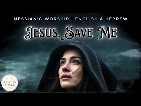 🎵 Jesus, Save Me | Messianic Worship in English and Hebrew