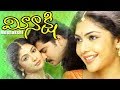Meenakshi Telugu Full Movie Rajiv Kanakal Kamalinee Mukherjee Telugu Romantic Movie