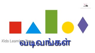 Learn Shapes in Tamil vadivangal  Pre-School Educa