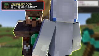 【マイクラ】進捗1つ達成したら即終了マインクラフト２５