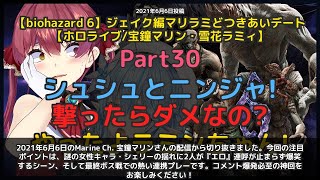 【Marine Ch. 宝鐘マリン】「シェリーの揺れにエロ連呼が止まらない2人の爆笑リアクション」 part30