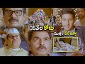 Mahesh Babu Biggest Blockbuster Movie Ultimate Pre Climax Scene || Kotha Cinema DEFAULT Thumbnail