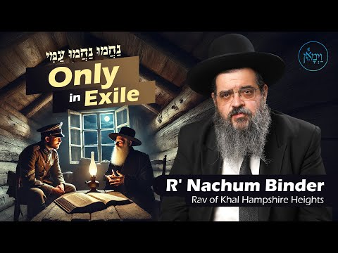 Only in Exile - נחמו נחמו עמי | Rabbi Nachum Binder