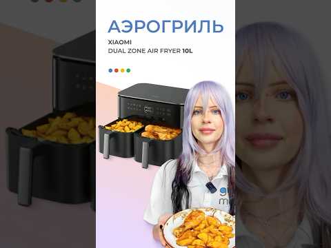 фото аэрогриль xiaomi dual zone air fryer 10l 0