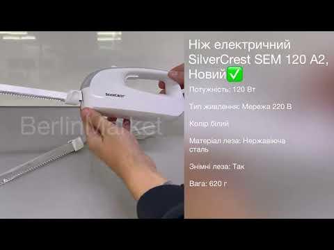 Ніж електричний SilverCrest SEM 120 A2