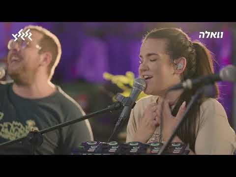 נטע ברזילי והפרויקט של תמרי - שיר לנטע (קאבר מיוחד למצעד הישראלי השנתי תשפ"ד)