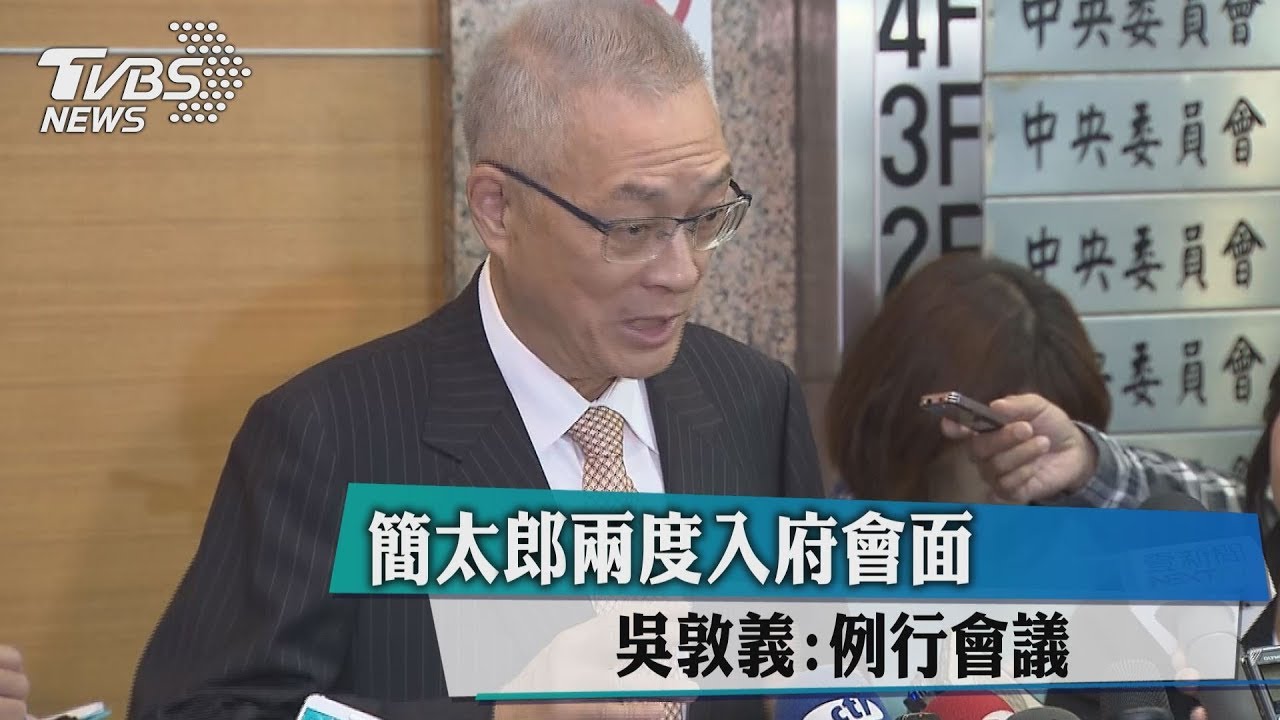 簡太郎入府後慶富聯貸過關? 吳:僅例行會