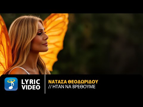 Video thumbnail for Τα Χειρότερα (Ta Hirotera)