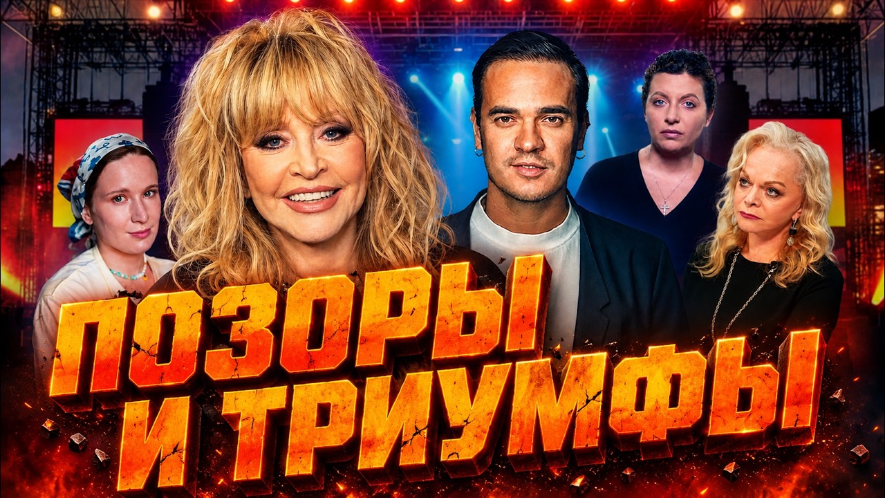 ШОК недели! Пугачева в Юрмале, Монеточка в Голливуде и новая книга Симоньян @D