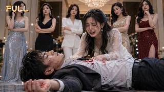 🔥【FULL】De verloofde fakete haar dood, in dit nieuwe leven kies ik mijn echte prinses!#drama #movie