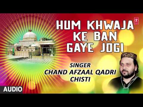 ►► हम ख्वाजा के बन गये जोगी : CHAND AFZAL QADRI CHISTI (Audio Qawwali) || T-Series Islamic Music