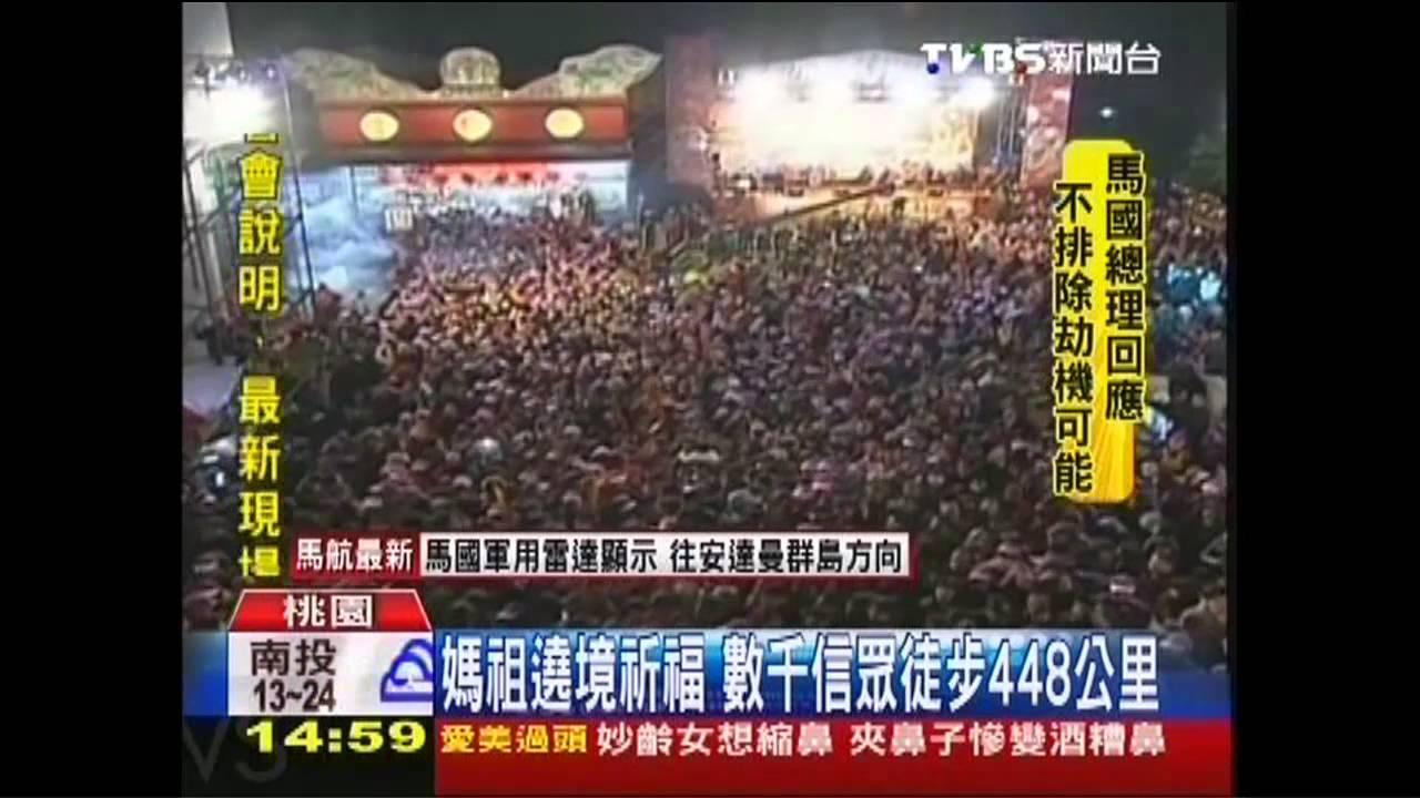媽祖遶境祈福 數千信眾徒步448公里