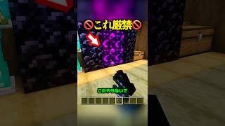 ⚠️これまじで注意⚠️ネザーゲートの置き方...【マイクラ】