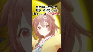おかころてぇてぇ最強エピソード3選#ホロライブ #戌神ころね #猫又おかゆ #おかころ