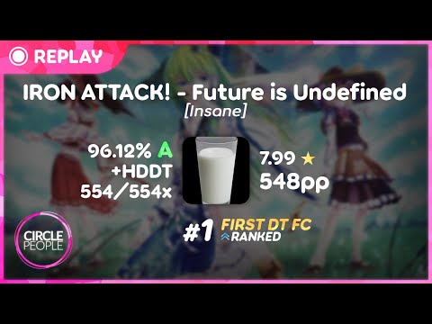 osu! | Dereban | IRON ATTACK! - Future is Undefined [Insane] +HDDT 96.12% FC 547pp #9 | 1st HDDT FC!