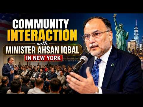 نیو یاک میں احسن اقبال کی کمیونٹی کے لوگوں سے ملاقات