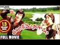 Ooriki Monagadu Telugu Full Length Movie Krishna Jayaprada Shalimarcinema